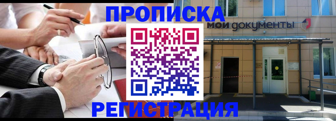 миграционный учет в Кукморе