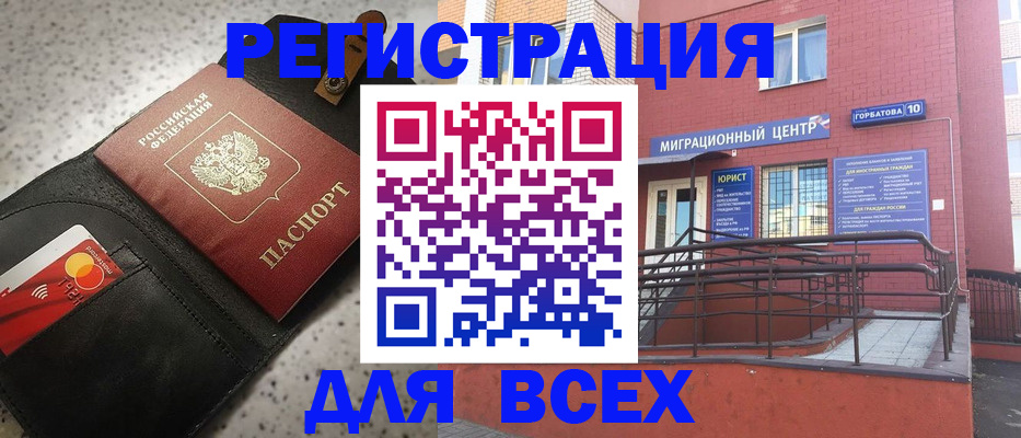 временная регистрация гарантия в Кукморе