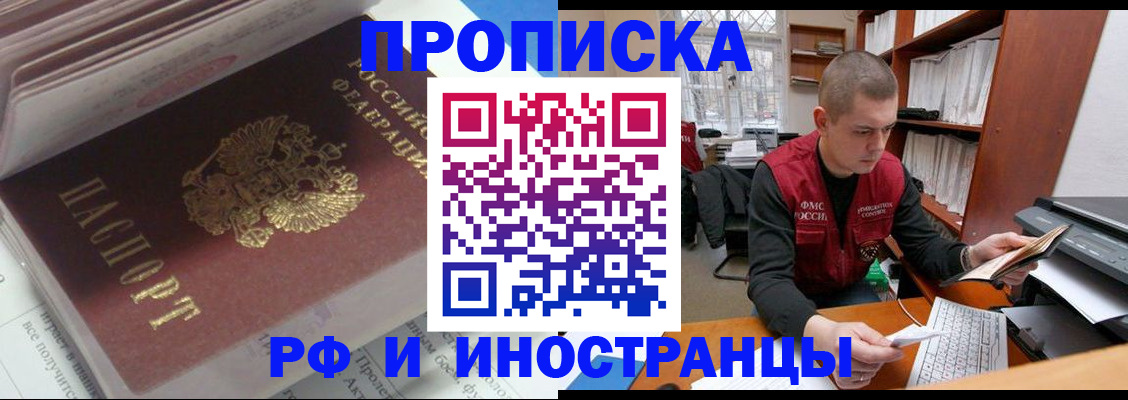 временная регистрация в Кукморе